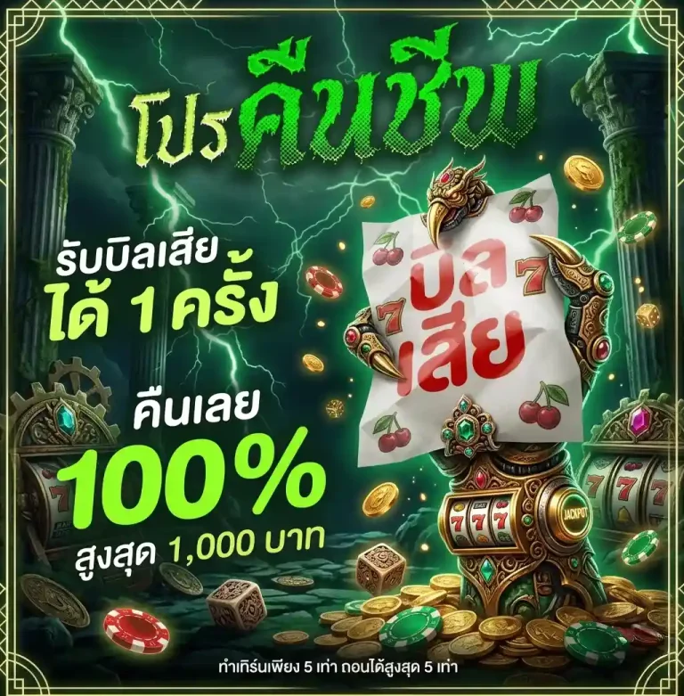 maxspin โปรโมชั่น